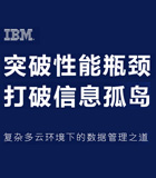 IBM联系方式