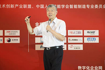 中国工程院李培根院士