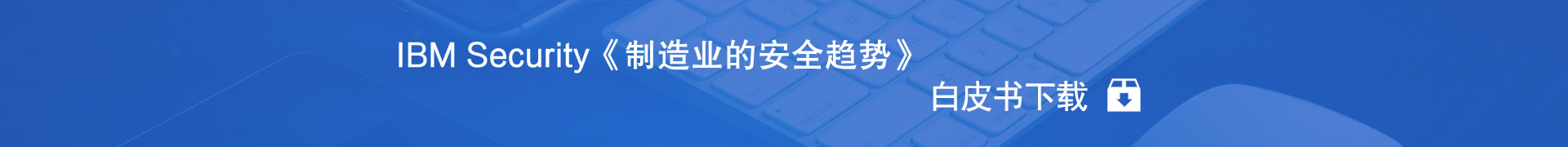 白皮书下载