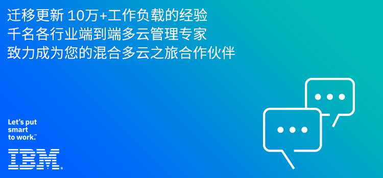 优化管理多云架构，高效保障业务永续