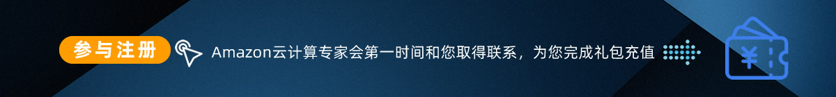 参与注册
