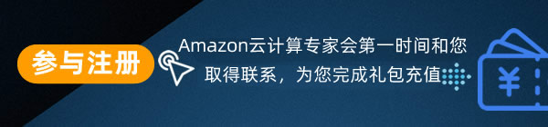参与注册