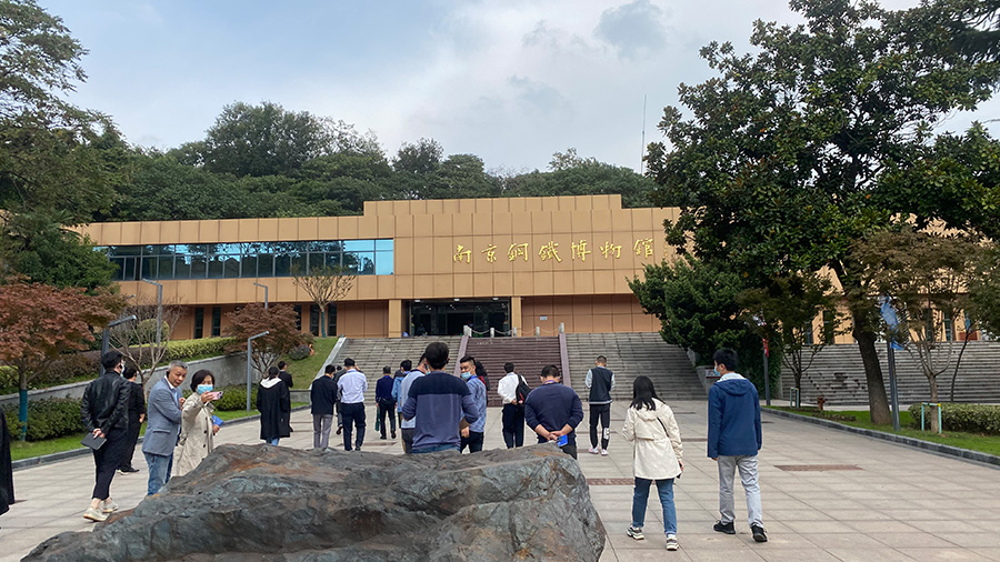 参观南京钢铁博物馆