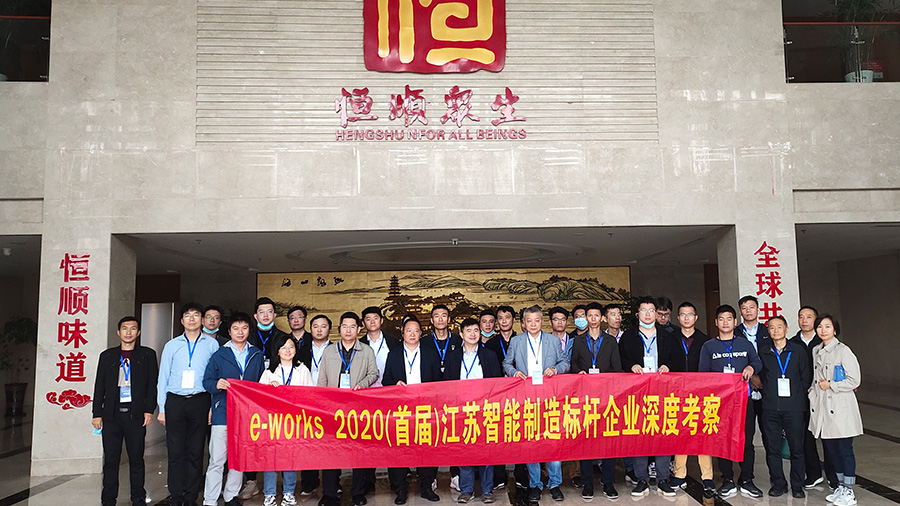 考察团成员在恒顺醋业合影