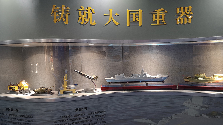 南京钢铁博物馆参观