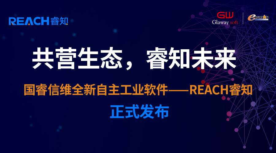 共营生态，睿知未来