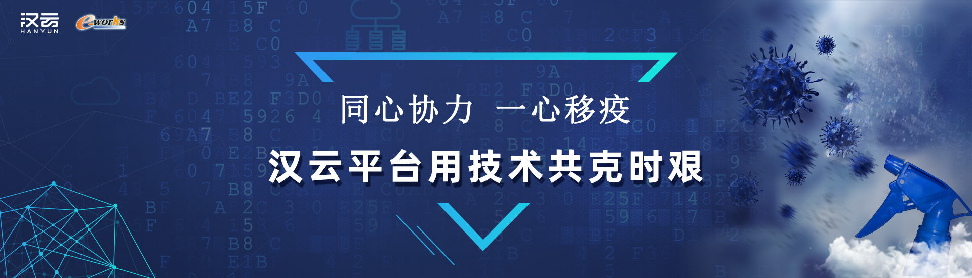 徐工信息：创更懂制造业的工业互联网平台
