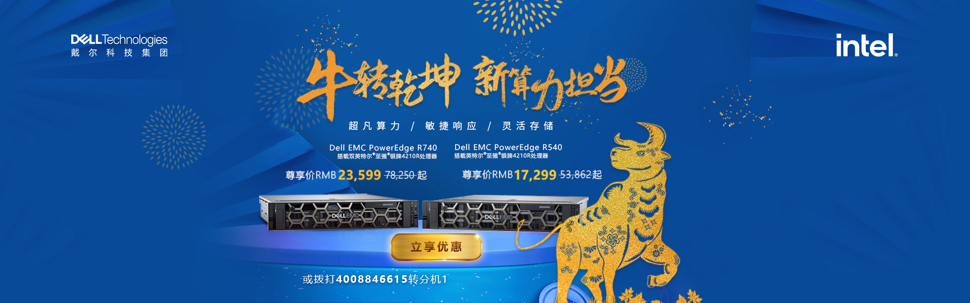 科技落地 梦想起飞