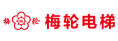 浙江梅轮电梯股份有限公司