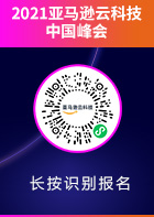 峰会报名