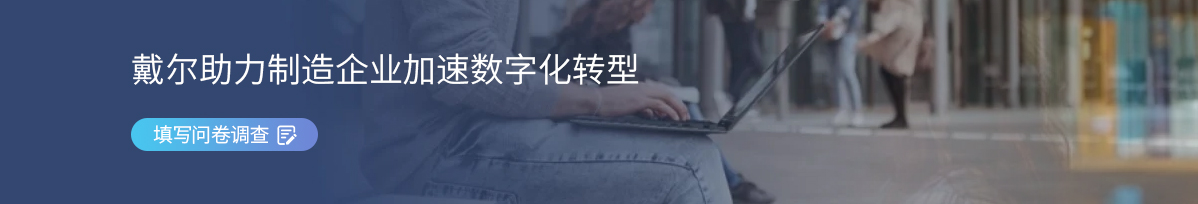 问卷调查