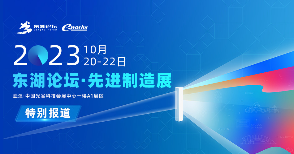 第二十三届中国国际工业博览会