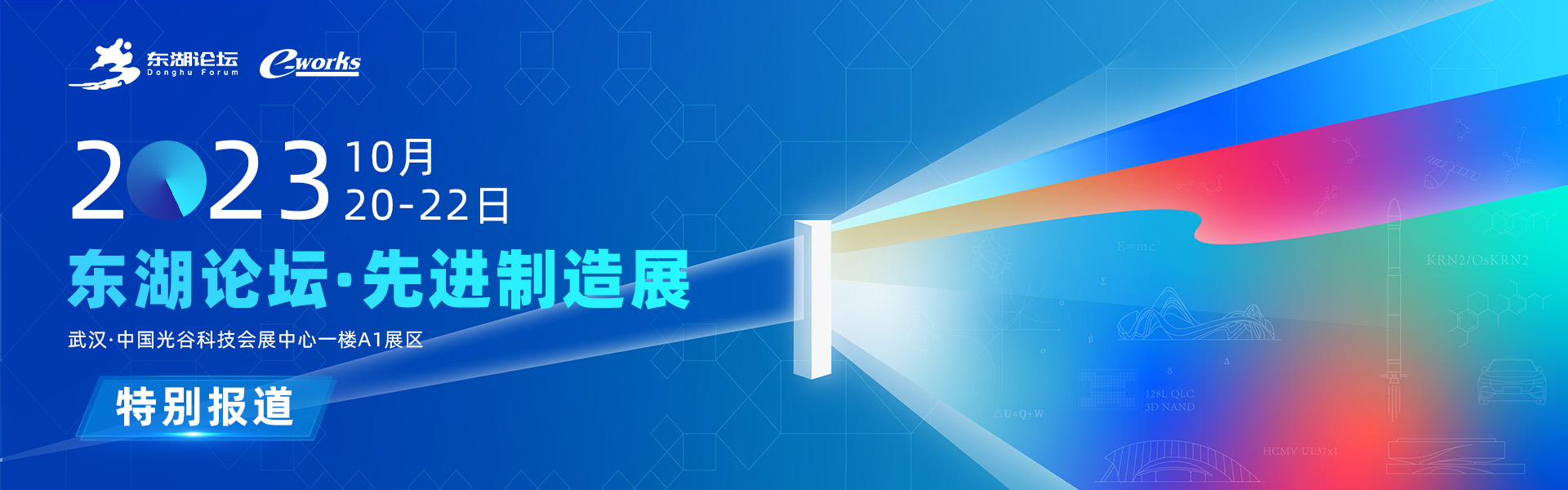 第二十三届中国国际工业博览会