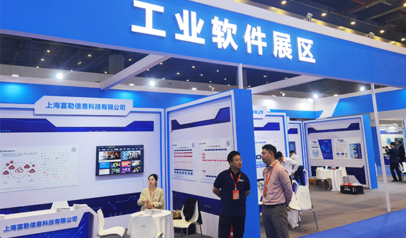 工业软件展