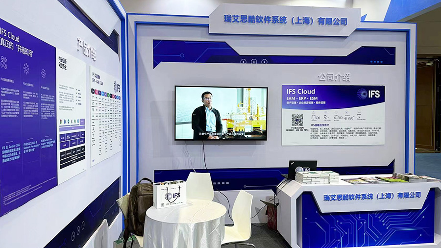 瑞艾思酷软件系统（上海）有限公司展台