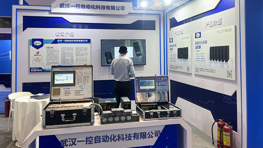 武汉一控自动化科技有限公司展台