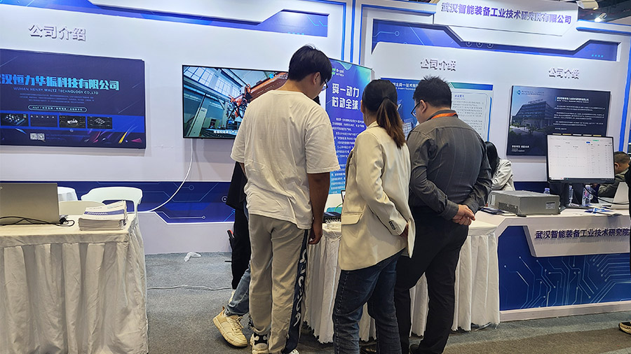 武汉智能装备工业技术研究院有限公司展台