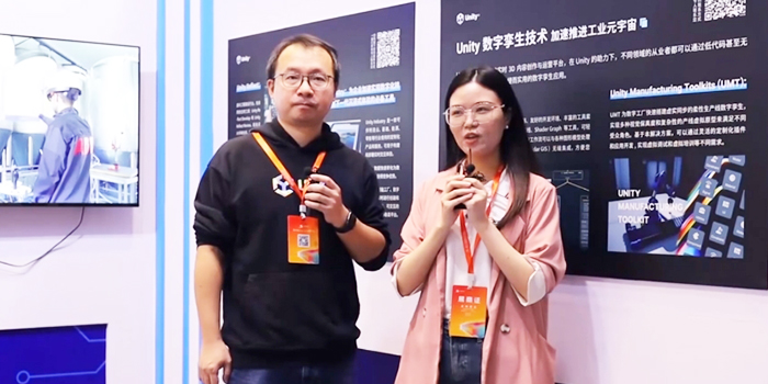 Unity中国工业数字孪生解决方案专家陈臻