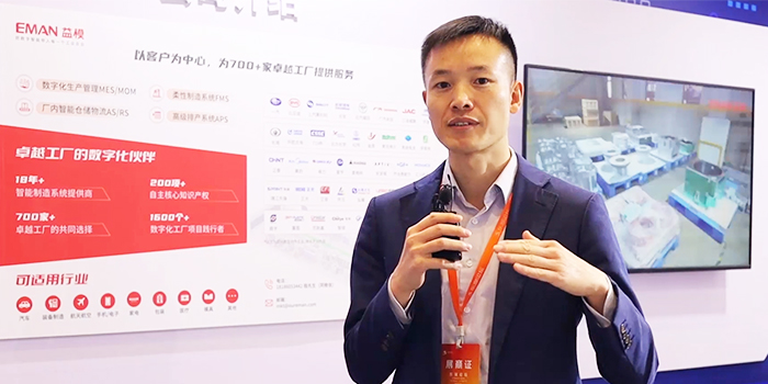 武汉益模科技大客户经理鲍亮