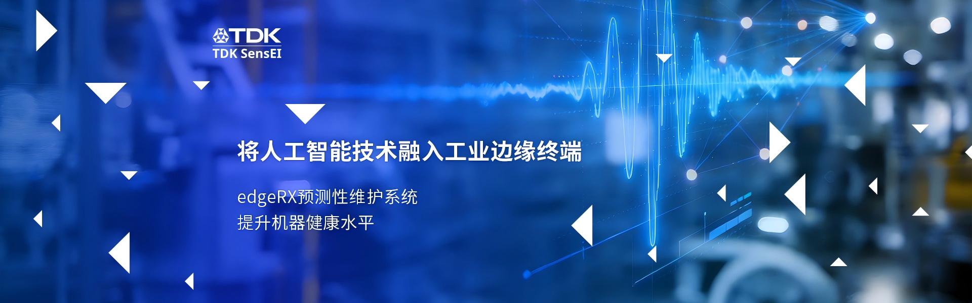 将人工智能技术融入工业边缘终端