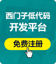 免费注册