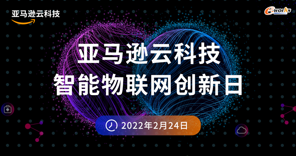 AIOT报名信息