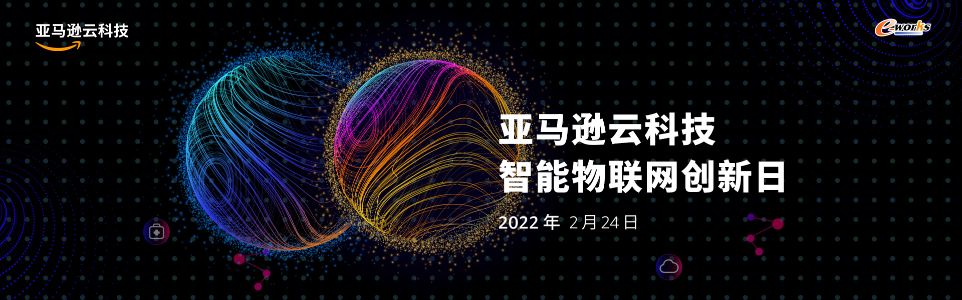 AIOT报名信息