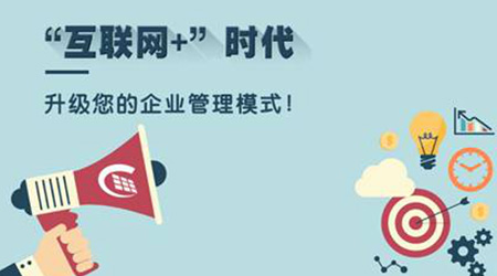 布局“互联网+”，制造业开启转型新模式