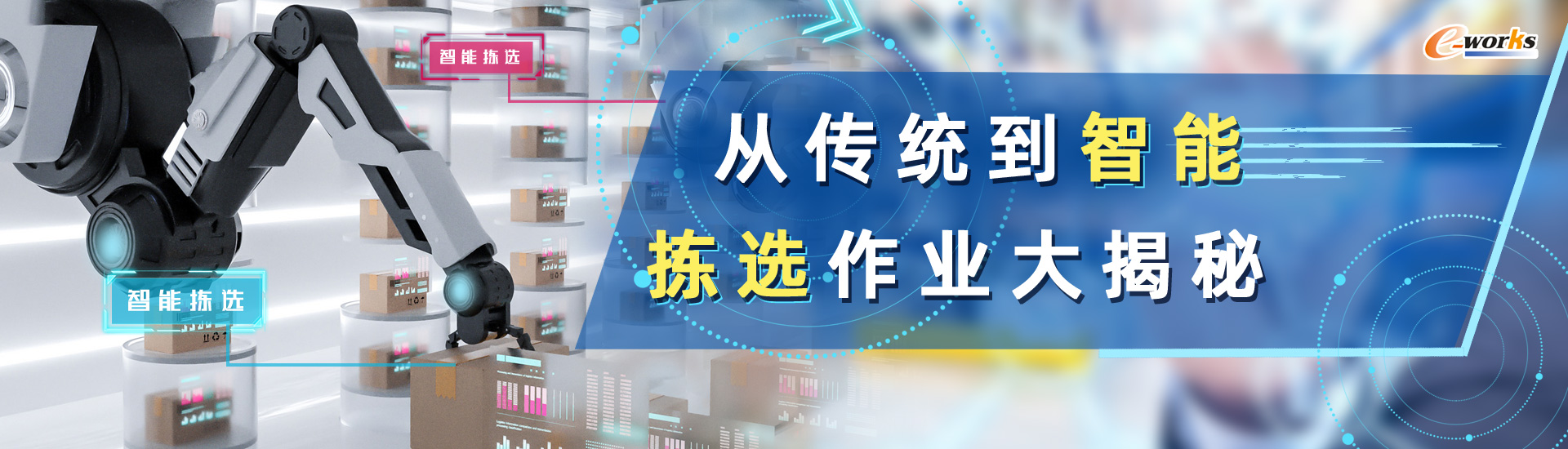 更高效、更精准——当