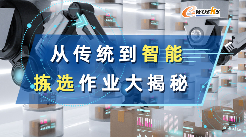 更高效、更精准——当